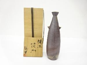 備前焼　黒田儀男造　花入